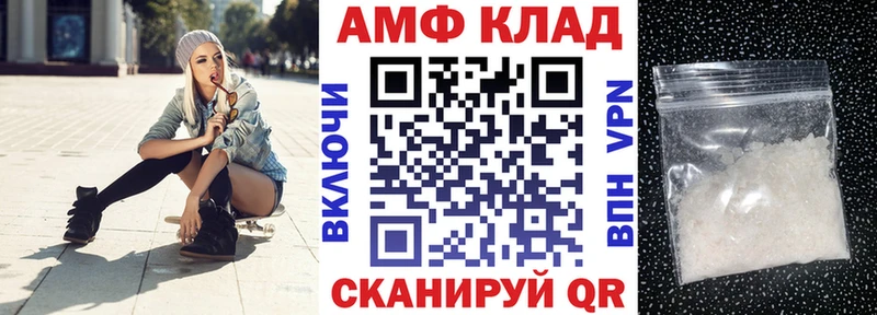 Купить где  Покровск  АМФЕТАМИН Розовый 