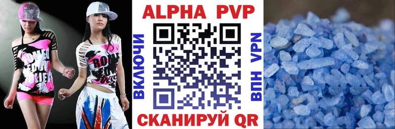 Купить  Покровск  Альфа ПВП СК КРИС 