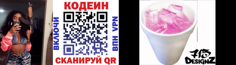 Купить где  Покровск  Codein Purple Drank 