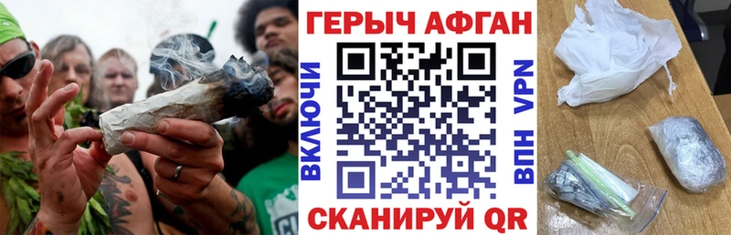 Героин Афган Покровск