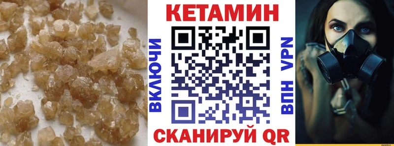 Кетамин VHQ  Купить закладки  Покровск 