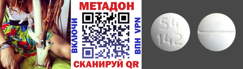 МЕТАДОН белоснежный  Купить закладки  Покровск 