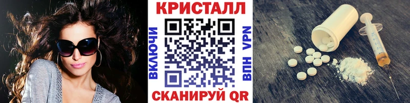Купить  Покровск  МЕТАМФЕТАМИН кристалл 